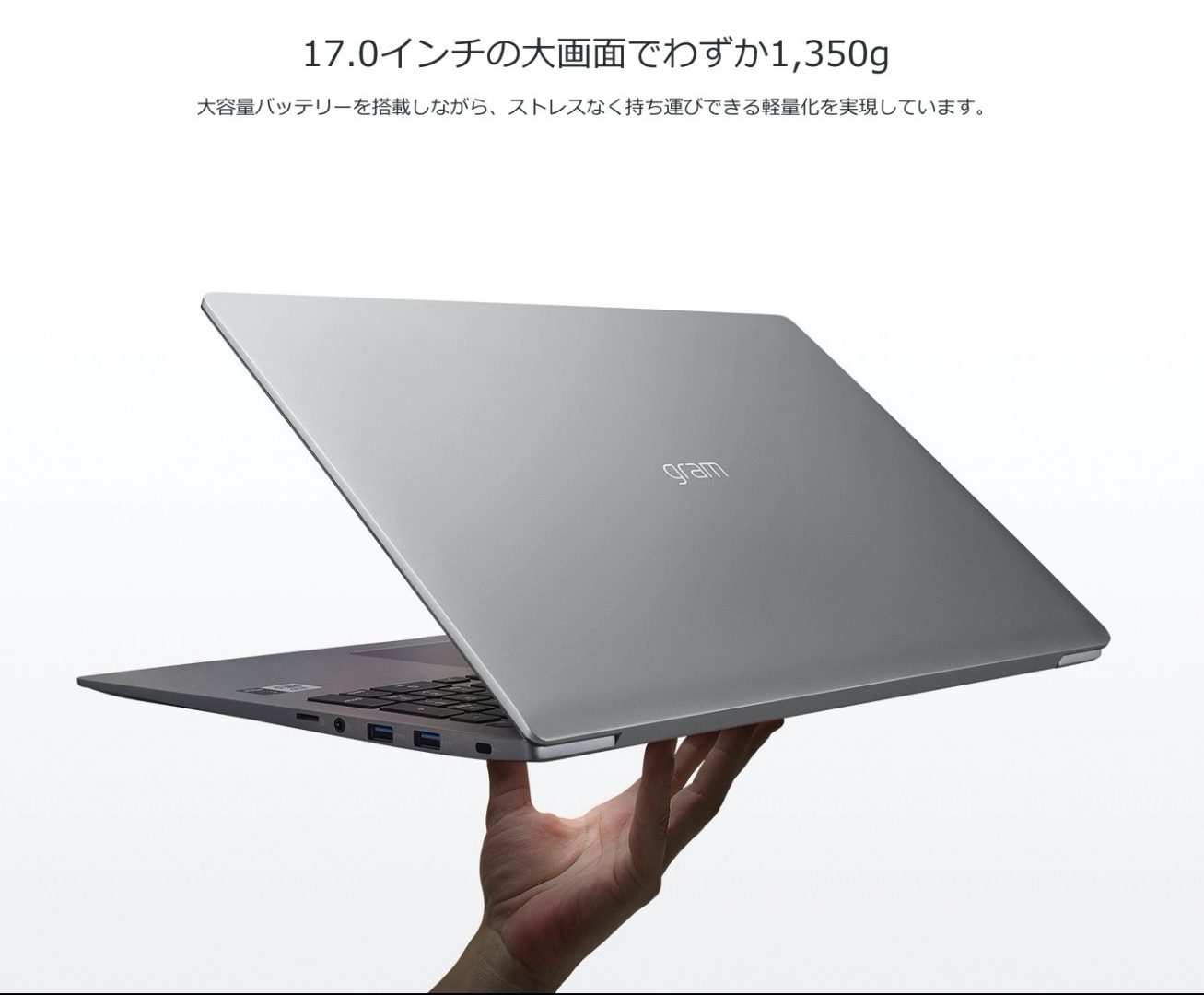 LG gram 17  2020年版と2019年版　徹底比較！