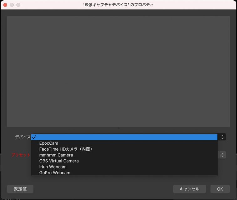 OBS映像キャプチャデバイス選択画面