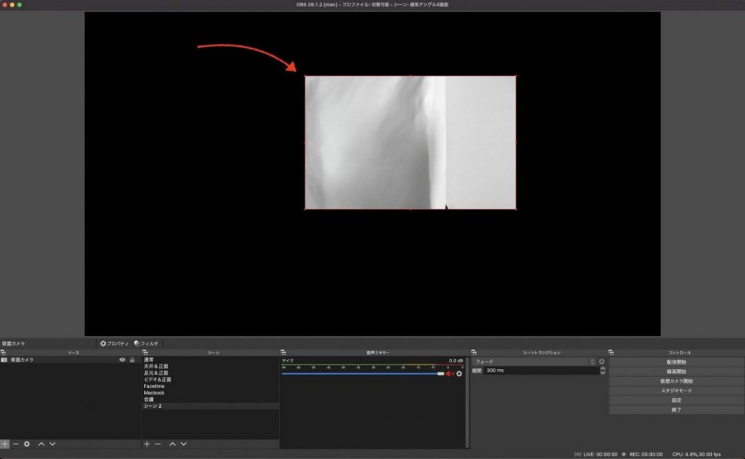 OBS Webカメラの配置