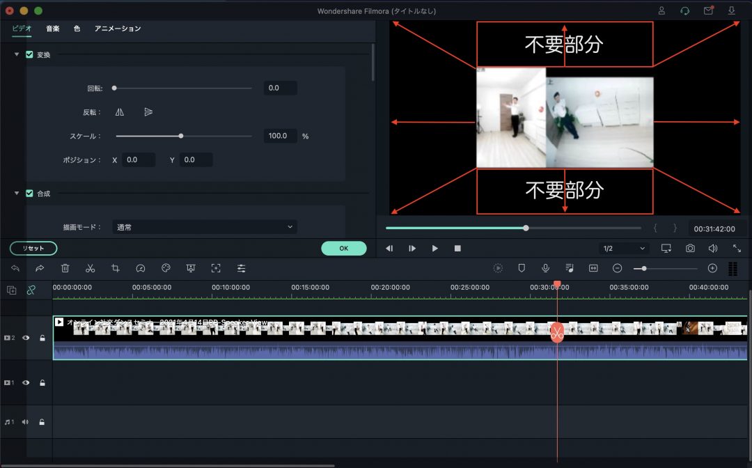 filmora X Zoomファイル サイズアップ