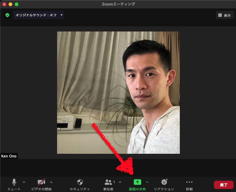 Zoom画面共有ボタン