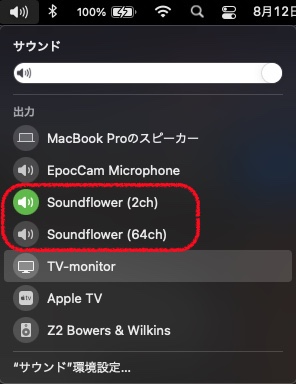 SoundFlower