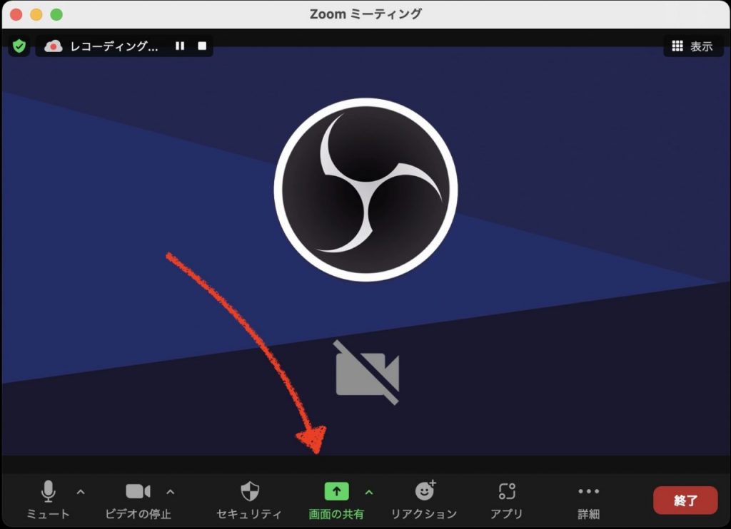 Zoom画面共有の開始方法