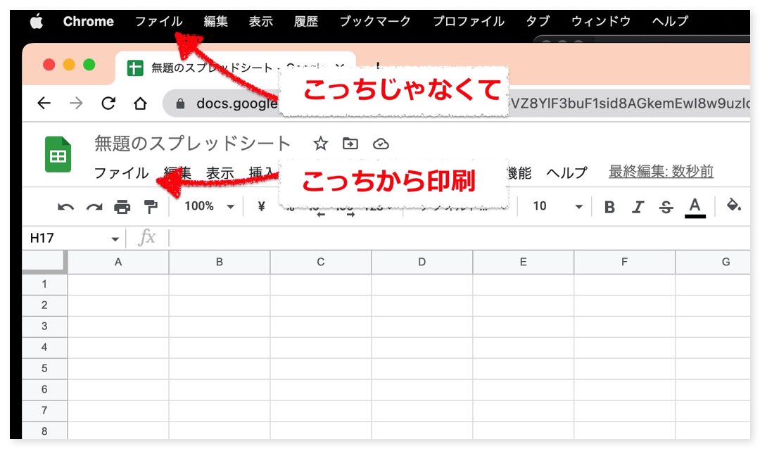 スプレッドシート 印刷メニュー