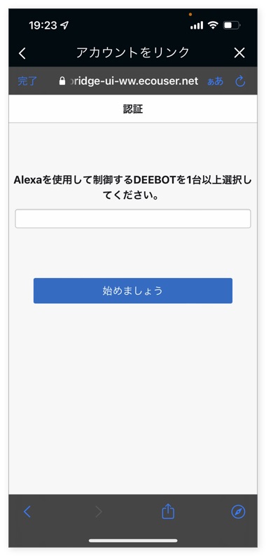 ECOVACS DEEBOT - ALEXA SKILL ログイン